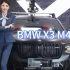 今日推荐，一台不循规蹈矩的SUV，彰显您的豪华气质的车——BMW X3 M40i