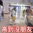 高个女生在广州穿jk制服路人会打几分？？