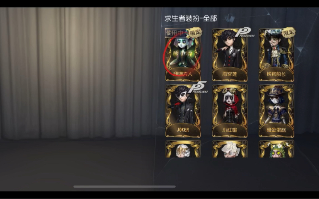 第五人格ios送号哔哩哔哩bilibili第五人格