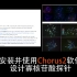 使用Chorus2软件设计Oligo-FISH探针