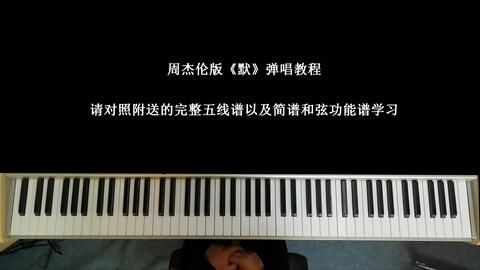 春潮曲谱完整版教唱_陶笛曲谱12孔(4)