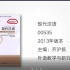2020年 自考 00535 自考 现代汉语 精讲 自考汉语言文学专科