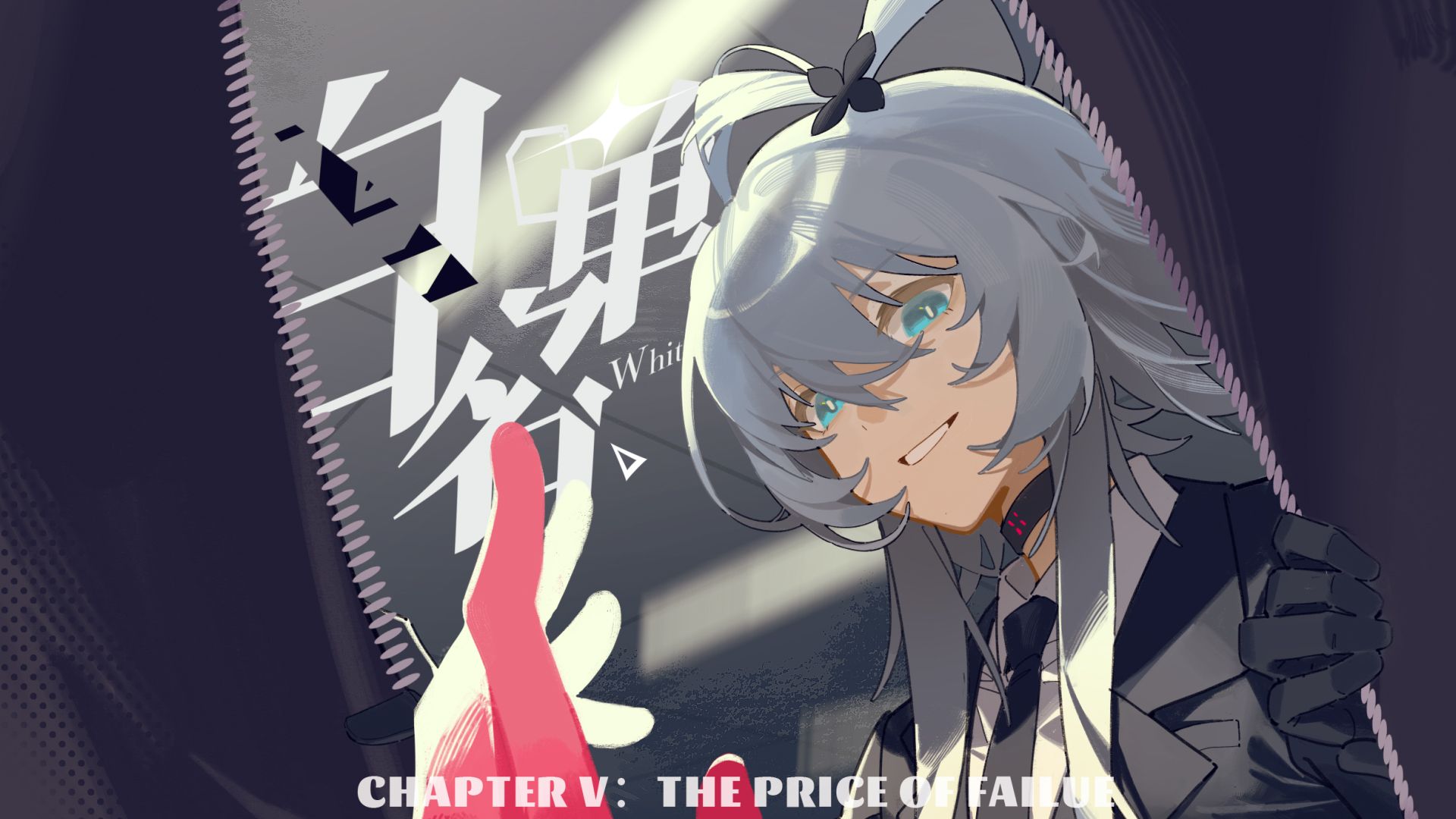 【洛天依原创曲】白名单
