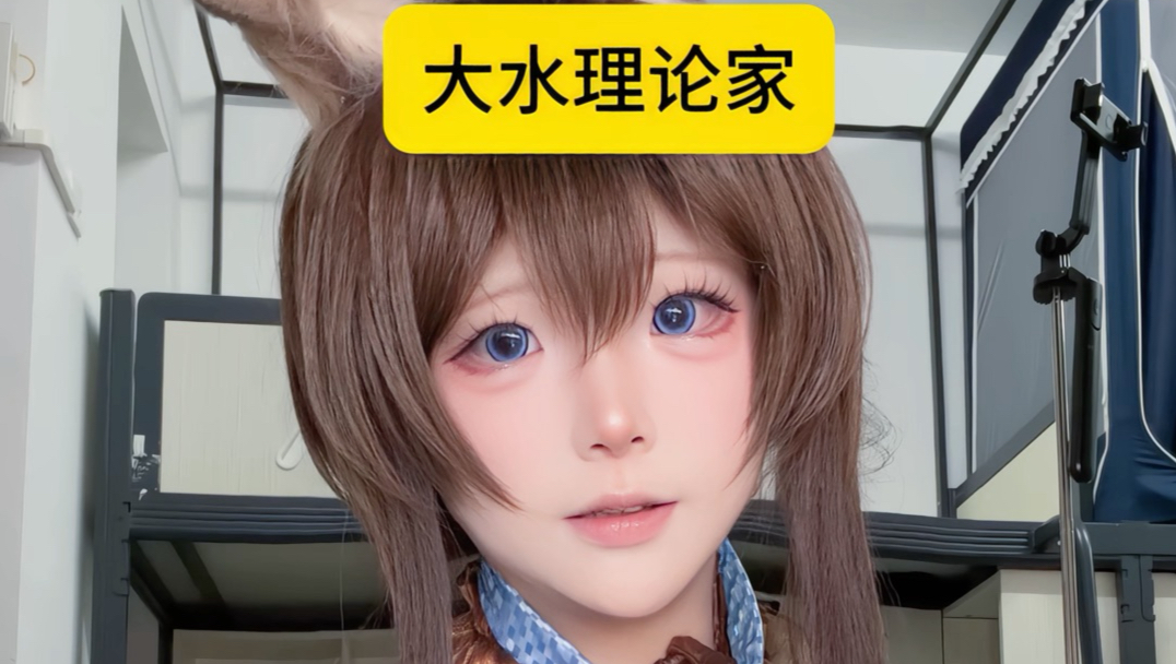严肃进入大水时代