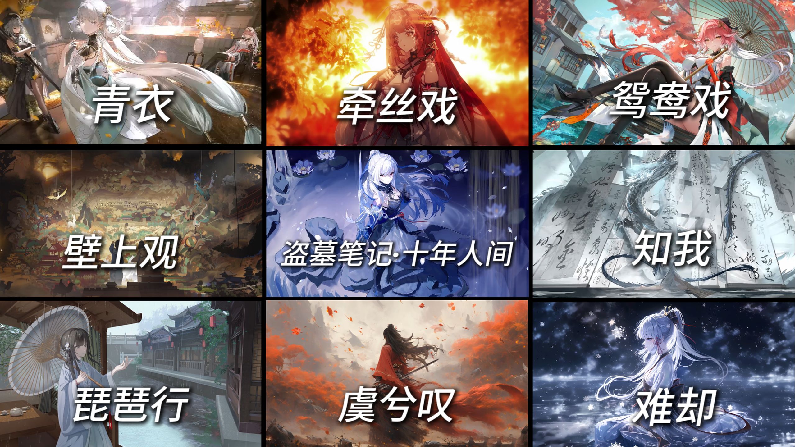 “虚度浮生一场梦，辜负人间几度春"