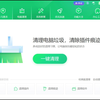 360安全卫士集成DeepSeek