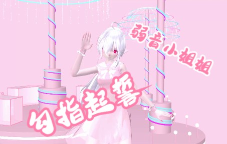 【弱音·mmd】haku-勾指起誓☆柔情版md布料解算