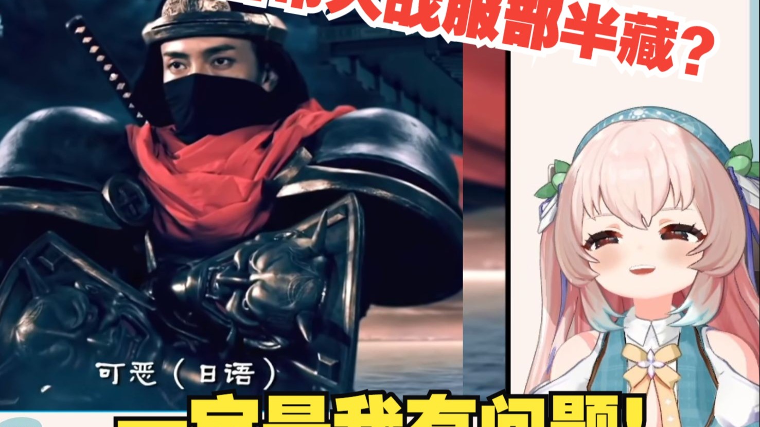 日本妹妹看爱情公寓决战紫禁之巅名场面，觉得自己是假日本人