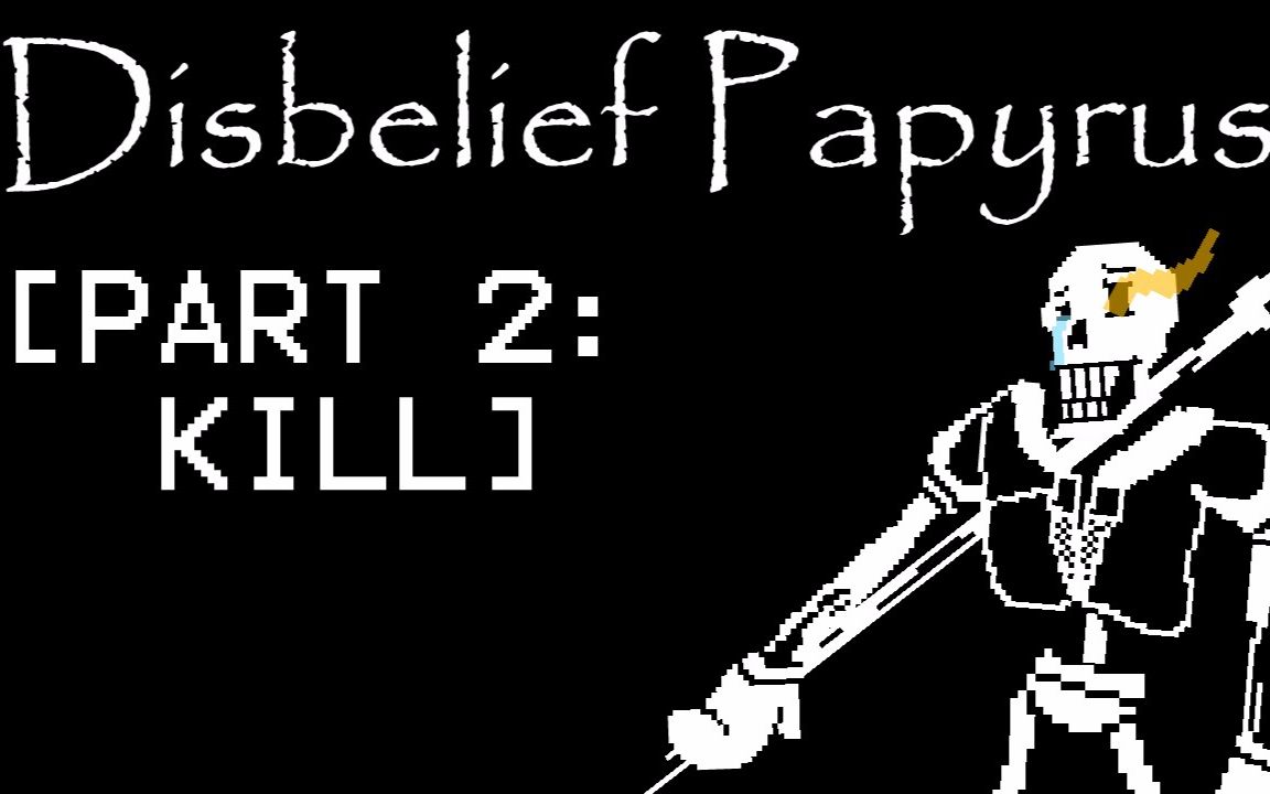 【中文字幕】undertale - 全然不信的papyrus - 杀戮或宽恕