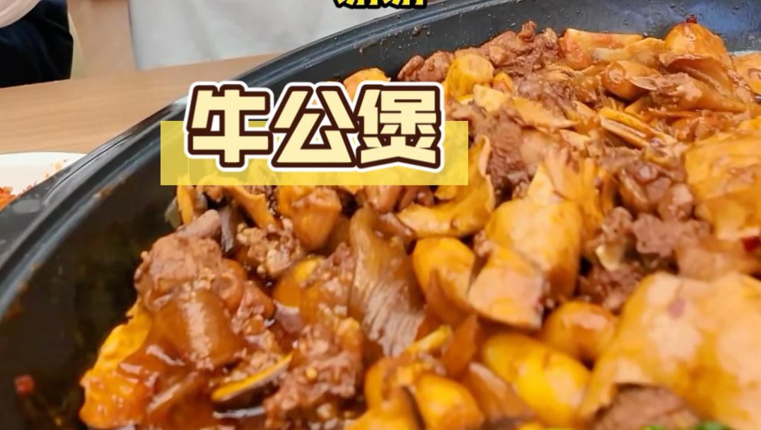 在东北《开化了》等于《开造了》！