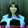 【少女时代】Yuri Solo出道showcase来自成员们的应援