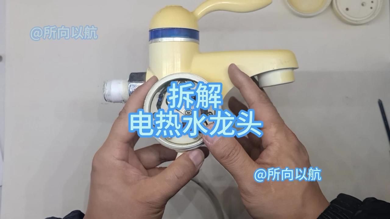 拆解电热水龙头，看看它内部的结构，那些地方容易损坏！