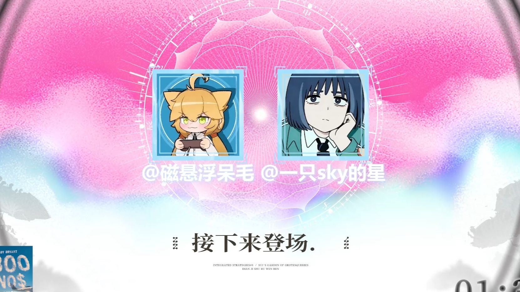 老缠杯#3过场音乐合集