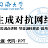 吹爆！GAN生成对抗网络原理解读+论文讲解+代码实现被计算机博士由浅入深讲明白了！—人工智能/深度学习/机器学习/AI