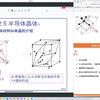 2023复旦大学882试听课
