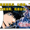 不允许兄弟相残，当初的心情，修罗VS艾俄洛斯[圣斗士星矢ga漫画解说]第四十五期