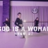 【喜舞XIDANCE】豆丁原创编舞《GOD IS A WOMAN》爵士MV