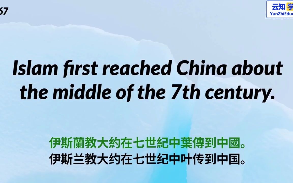 磨耳朵，英语长句单元十四【261-280单词】