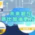 【GO科普】2030年深圳超充将比加油更方便