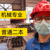 本科生就不用下产线？机械厂四大组织架构，全面剖析