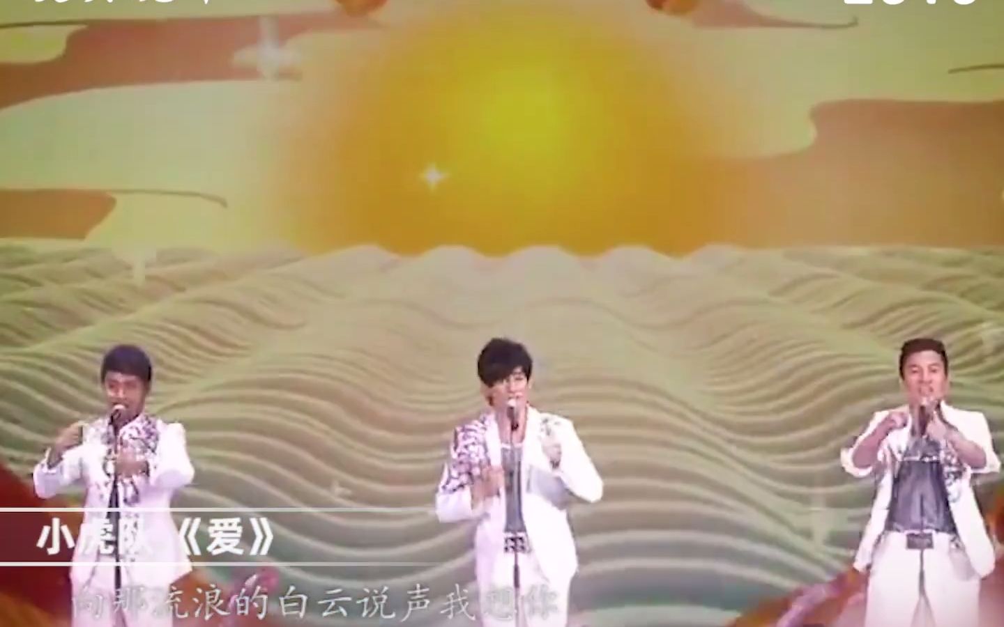 团团带你重回青春!160秒重温历届虎年春晚歌曲哔哩哔哩bilibili