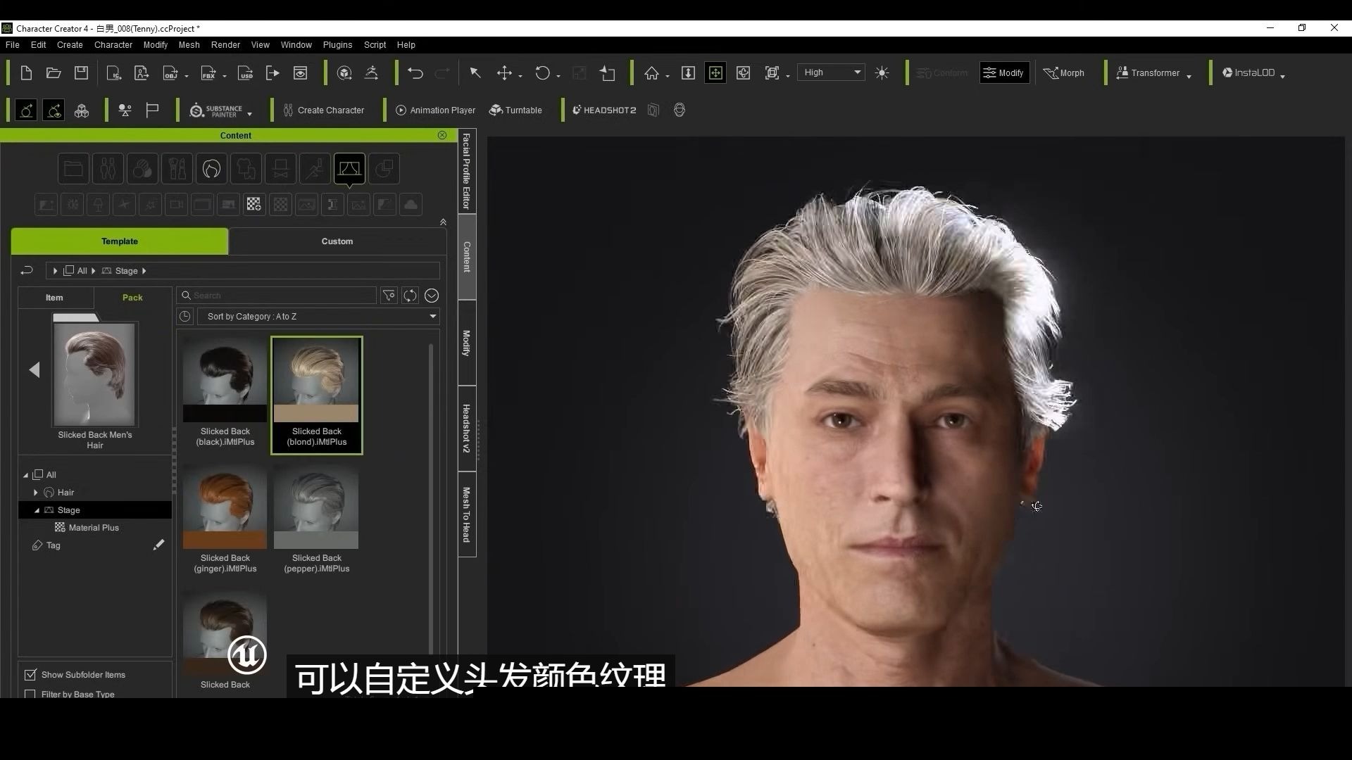 Character Creator4官方入门教程05-头部调整，面部特写精修