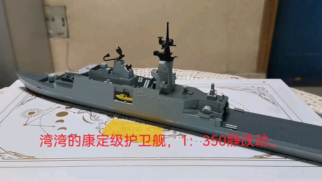 まとめ買い特価 中国台湾海軍 艦船セット① 1 350 sitedev.minifinder.se