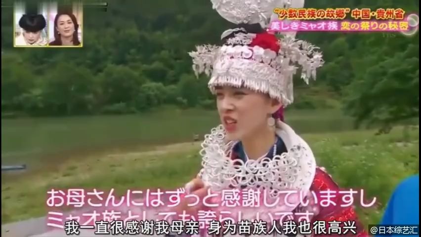 日本综艺：苗族美女出嫁，身上的银饰品价值400万日元，嘉宾目瞪口呆