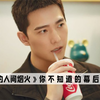 杨洋：知名的军艺校草，本以为他会逐渐腾化，没想到他却翰化了！哈哈哈哈哈