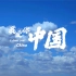 绿色中国行·百集系列MV《我爱你中国》（三）：琴感双桂湖