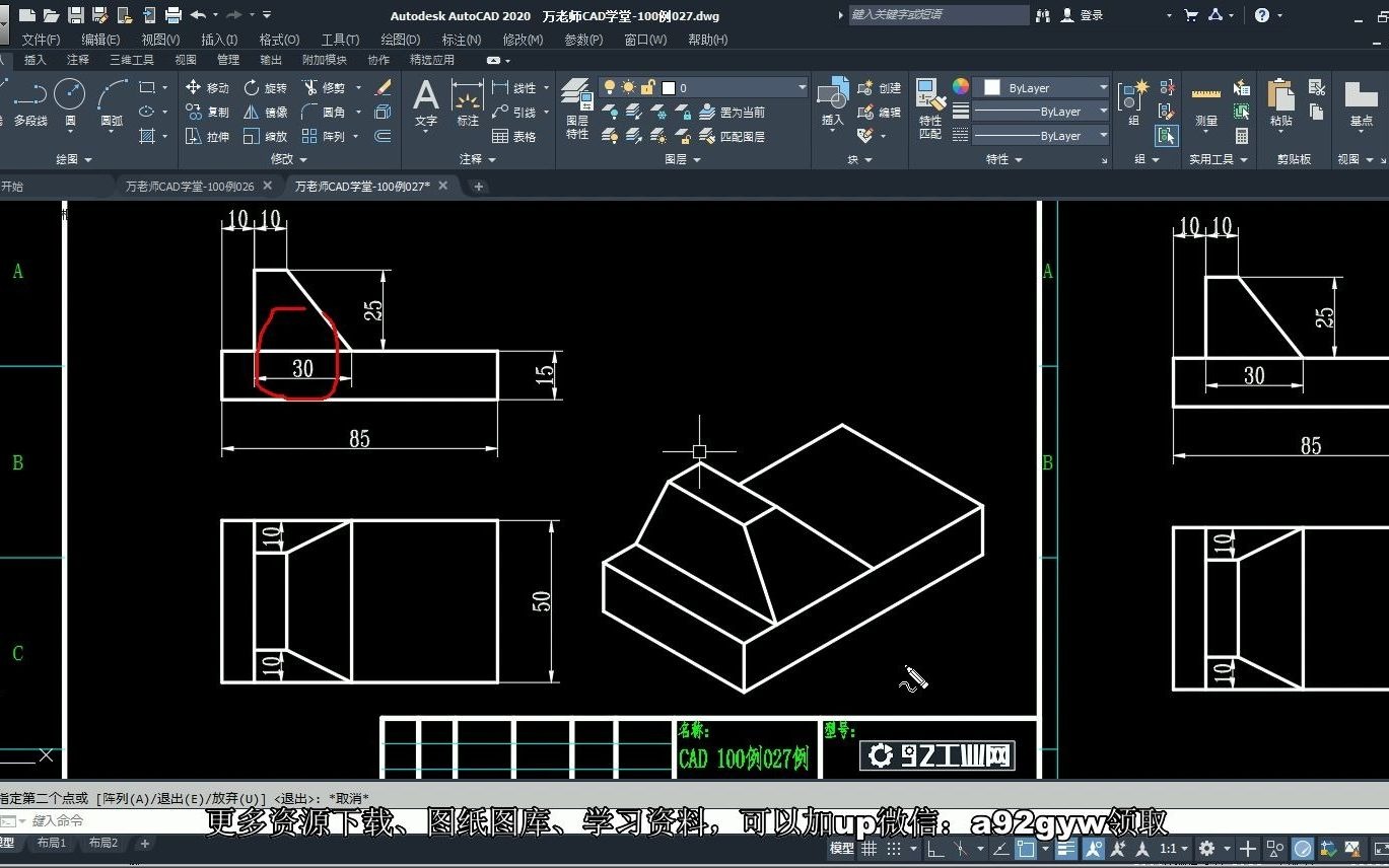 CAD迷你画图如何设置图片清晰度为超清-CAD迷你画图程序设置导出图片为超清的方法教程 - 极光下载站
