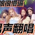 [30covers] BLACKPINK / Don't Know What To Do / 最强男声翻唱！男生让你加倍