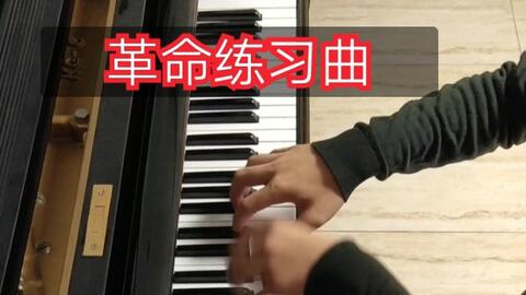 肖邦革命练习曲谱子_肖邦谱子(2)