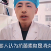 看完这篇，搞懂阿莫西林不是消炎药