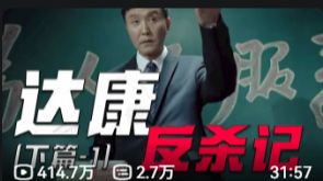 【补档】【啊粥】人民的名义05_李达康怎样反杀汉大帮_(1080P_HD)