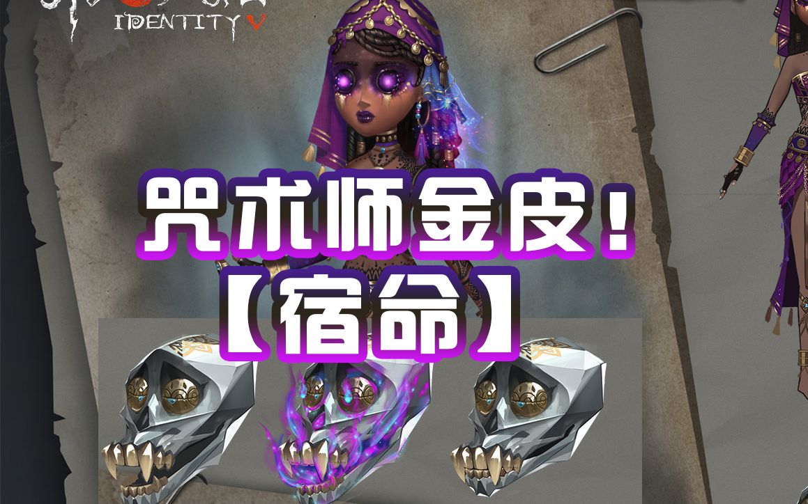 咒术师黑妹金皮宿命建模展示眼睛瞪得像铜铃