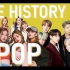 KPOP巅峰时刻！是他(她)们创造韩流，让KPOP文化输出全球，四分钟回顾韩国音乐流行历史(1995—2020)