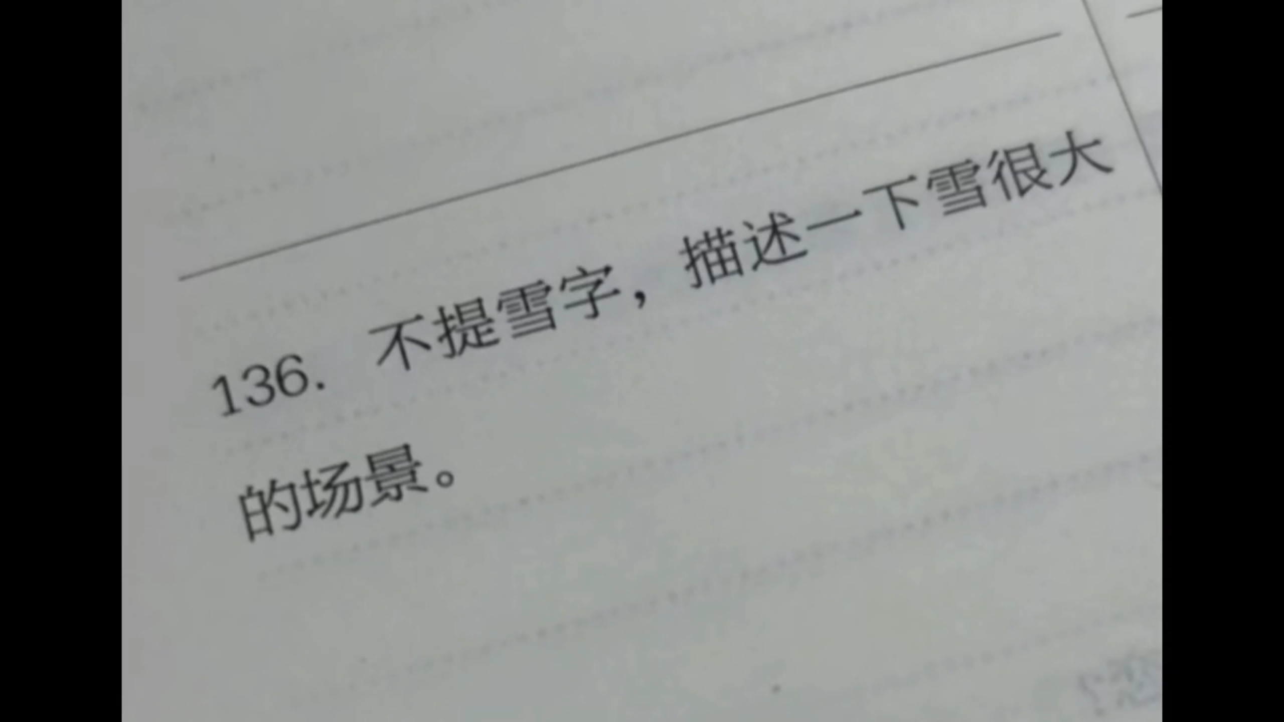 “这一场雪，一下就是12年...... ”
