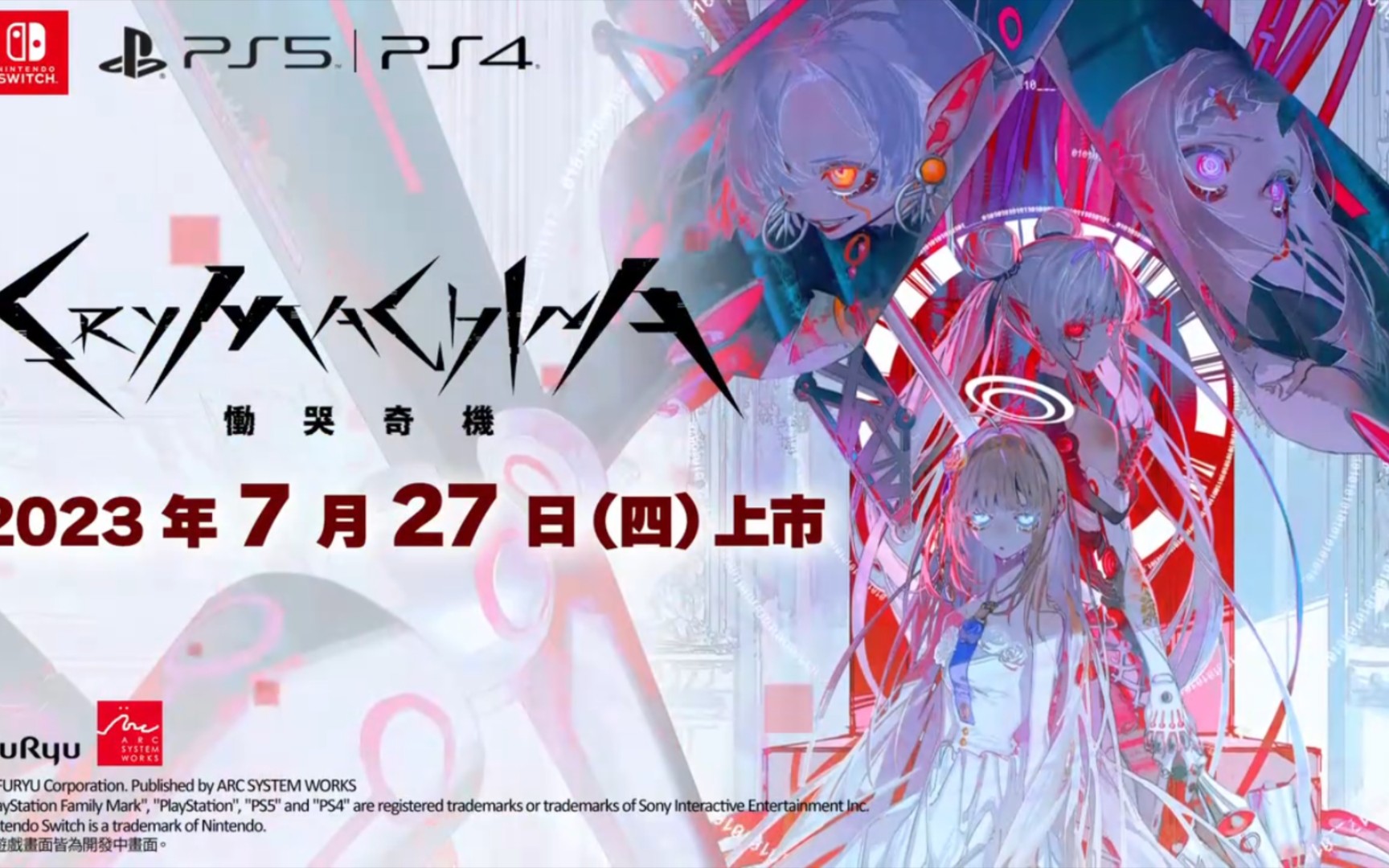 【游戏推荐】2023下半年2024年初7作JRPG优选详解推荐