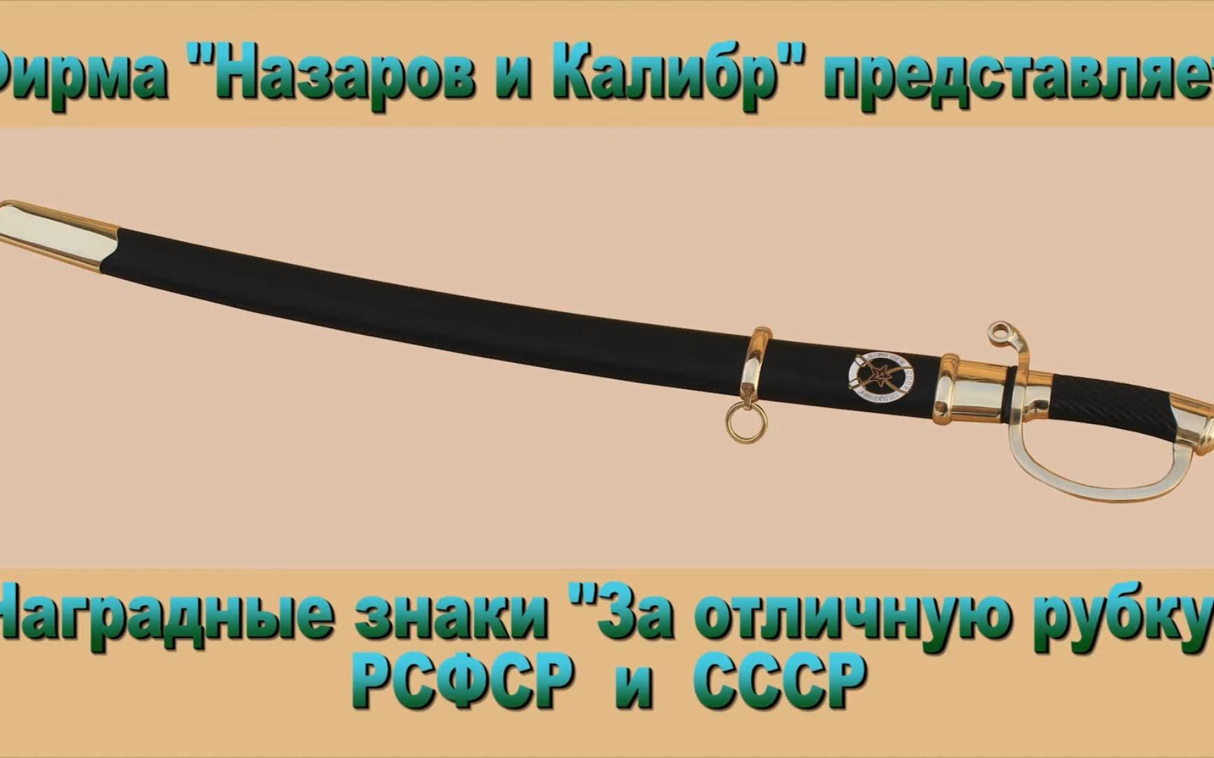 俄罗斯武器公司丨苏联骑兵军刀K-79以及多款产品展示