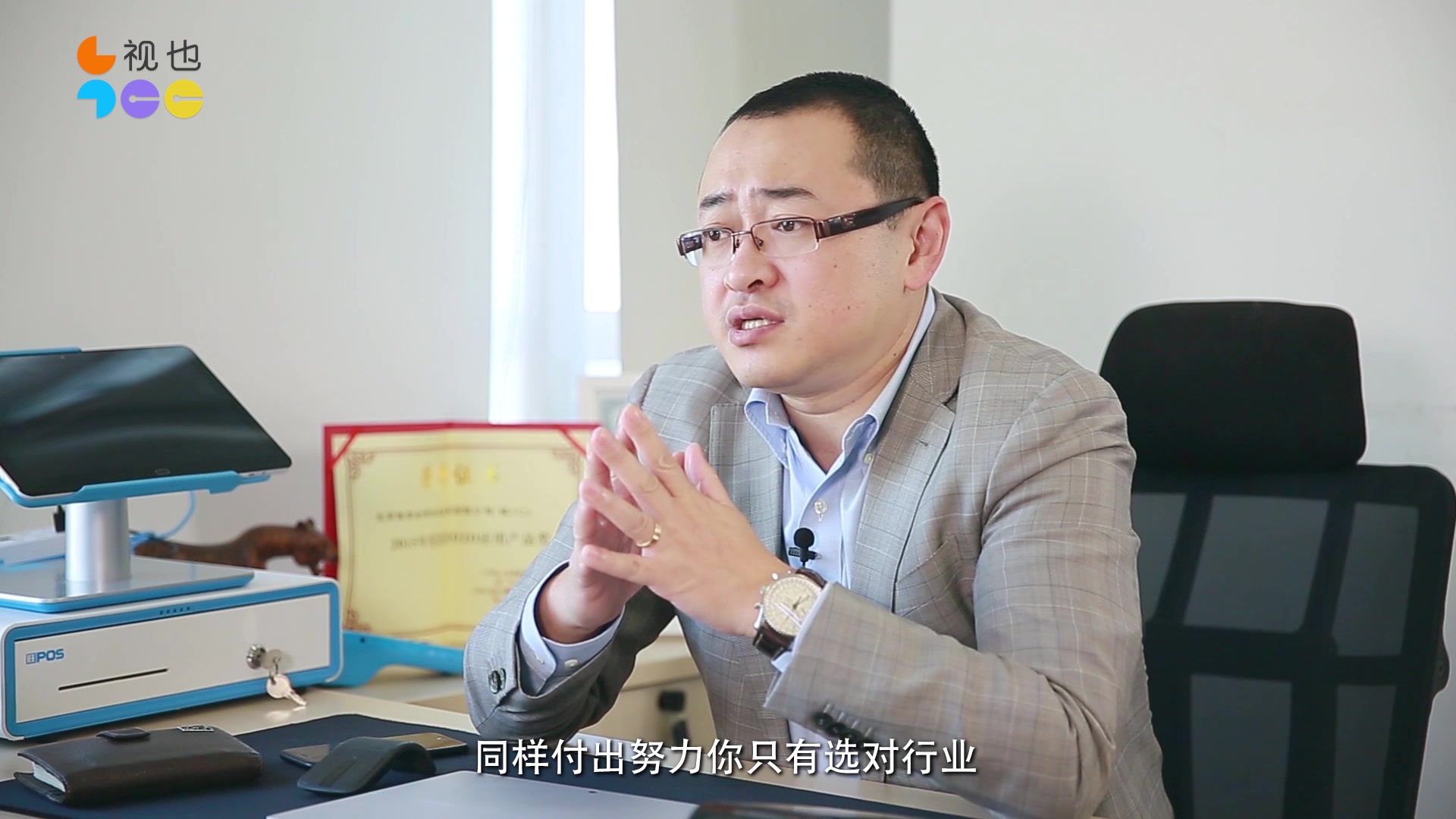 视也丨微智全景李岩学霸开创互联网pos新品类