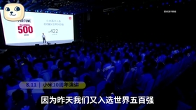 雷军宣布小米手机国内重回第一 0e1bb362754df5e711646ceb3db89859bf761b4c.jpg@280w_158h_1c_100q.jpg