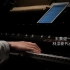 【钢琴】「逃げるは恥だが役に立つ」主题曲「恋」林涤新Piano Ver.