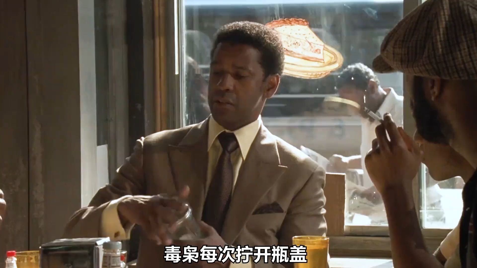 毒枭每次拧开瓶盖，都把糖精悄悄倒在碟子里，等餐的时候他突然站起身《美国黑帮》