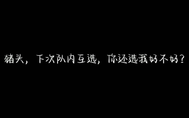 【莎头|离婚期】“猪头，我和你交流战术的那几秒里，你又在想什么？”