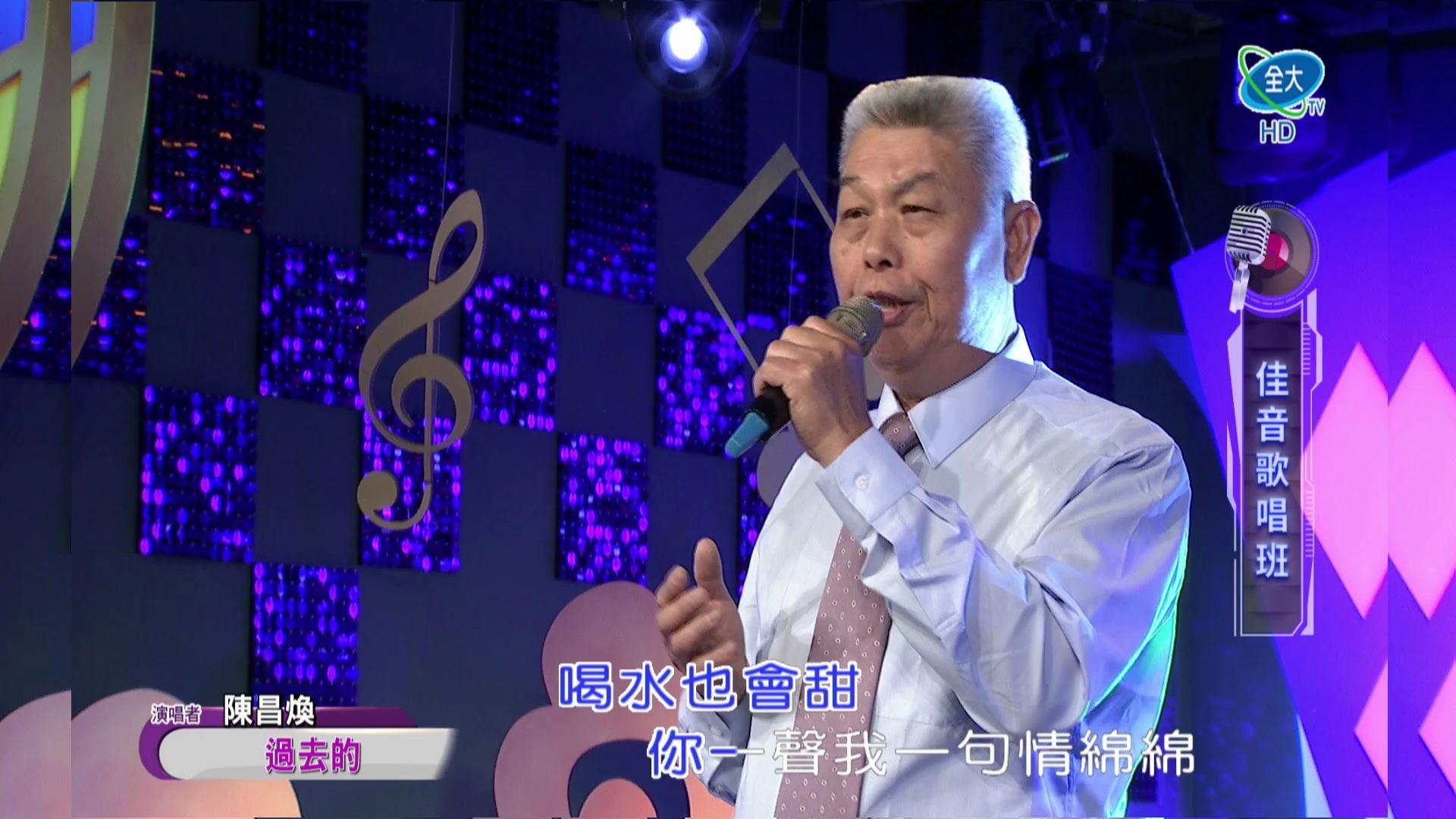 2019122703 陈昌焕演唱 【过去的】哔哩哔哩bilibili