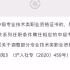 执业药师证可聘中级职称主管药师，可申请上海入户