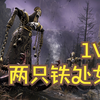 【艾尔登法环】火山官邸，地底拷问所的“双铁处女”！无召唤简单打法；拷问烛台获取方法_游戏集锦