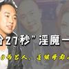 60位艺人，27G资源，176张照片，传曾想对继母下手的李宗瑞怎样了
