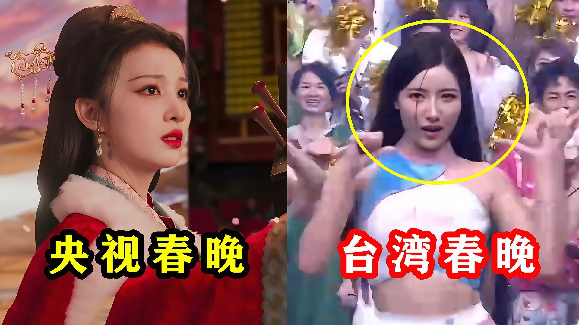 台湾春晚成“KTV商演”？精神小妹儿集体热舞，网友：审美倒退20年